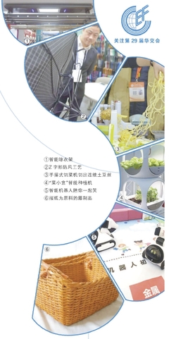 華交會客廳新景 藤間種菜，廚房直供，四千企業展“王牌”
